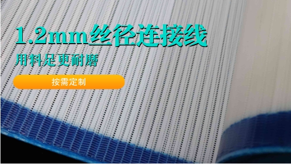 帶式壓濾機濾布-應該如何判斷質量{旭瑞網業}