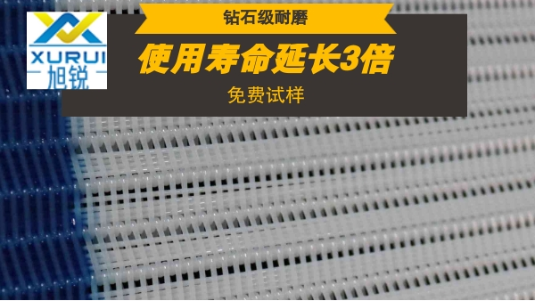 濾布-哪里有耐磨壓濾機濾布供貨廠家{旭瑞網業}