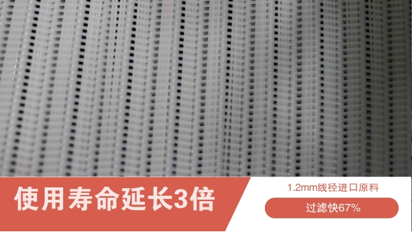 帶式壓濾機濾布-什么是鉆石級耐磨{旭瑞網業}