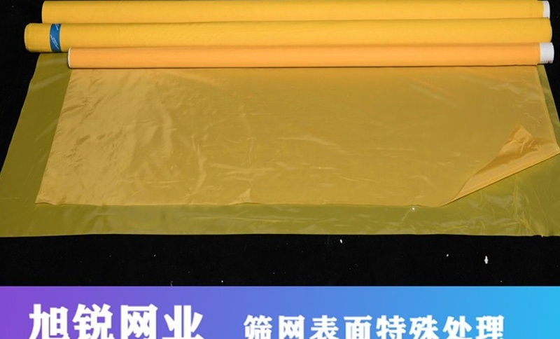 絲網印刷