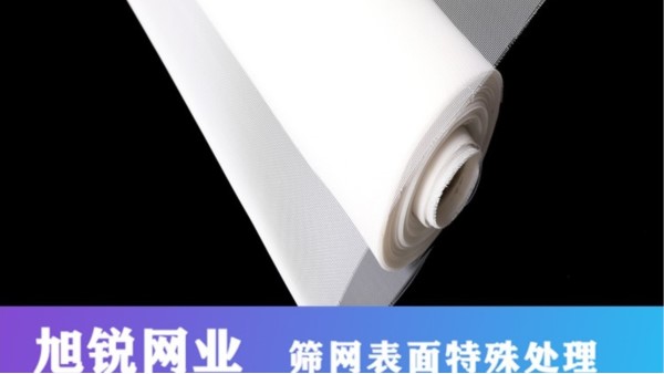 面粉篩網低價與風險，您更關心哪個？【旭瑞網業】
