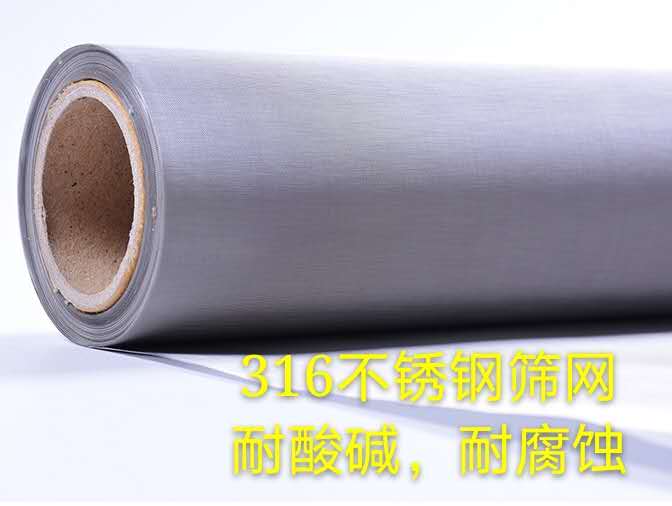不銹鋼濾網
