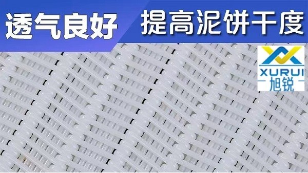 帶式壓濾機濾布破損怎么換-急單當天發貨{旭瑞網業}