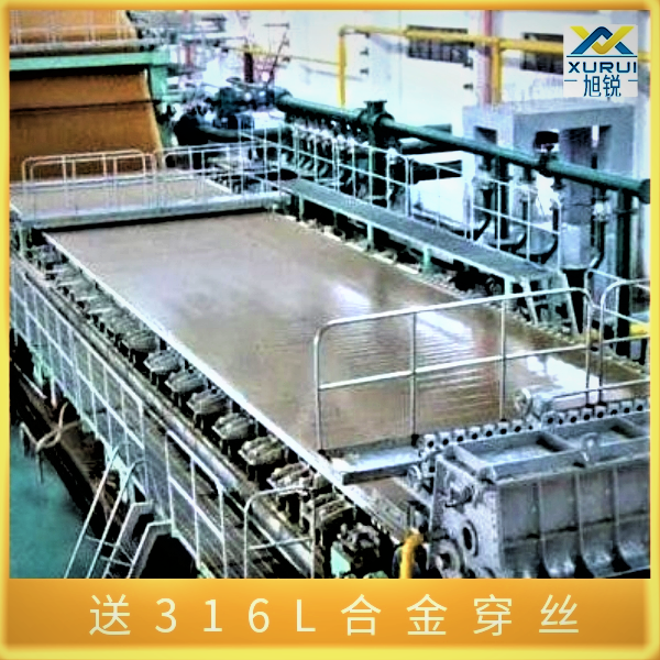 造紙成形網使用場景