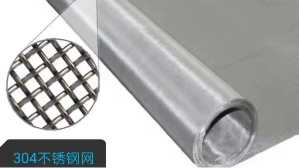 哪里可以批發定制316不銹鋼濾網【旭瑞網業】