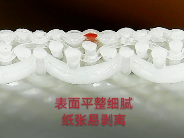 造紙網