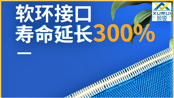 洗煤壓濾機濾布-高強耐磨使用壽命長[旭瑞網業]