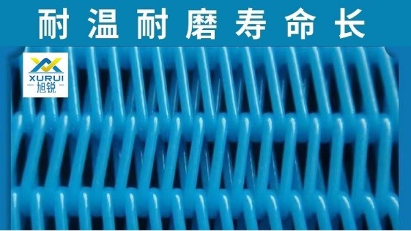 杭州輸送網帶廠家直銷-耐溫耐磨壽命長[旭瑞網業]