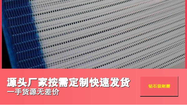 帶式壓濾機濾布廠家優勢-當天下單當天發貨{旭瑞網業}