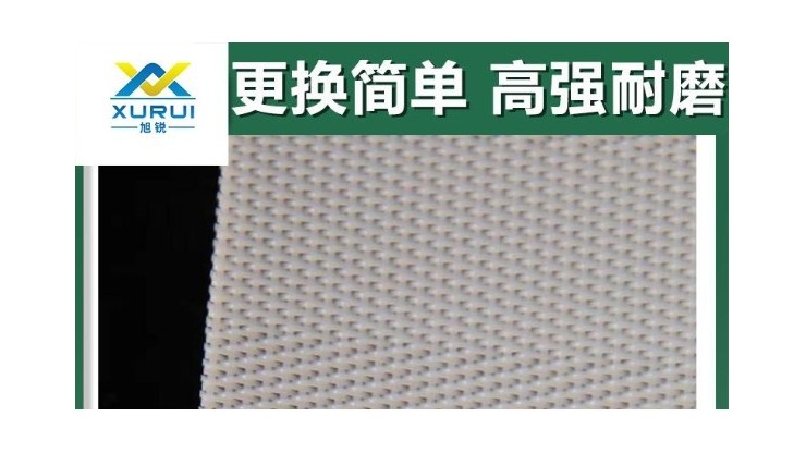 帶式壓濾機濾布廠家-24小時技術指導更方便在{旭瑞網業}