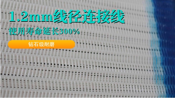 帶式壓濾機濾布-廠家批發使用壽命延長300%{旭瑞網業}
