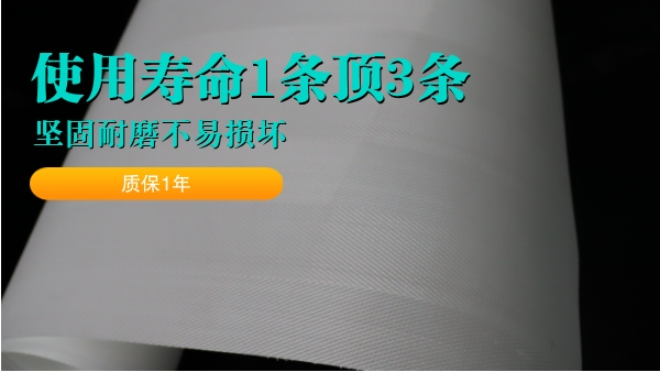 脫硫濾布-六大特點鑄就高強耐磨{旭瑞網業}