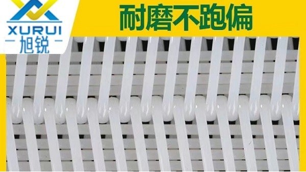 怎么防止帶式壓濾機濾布跑偏-耐磨不跑偏[旭瑞網業]