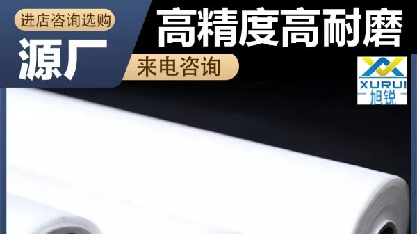 尼龍過濾網120目-目數準確蜂蜜過濾網[旭瑞網業]