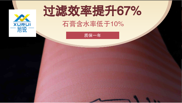 脫硫濾布廠家-高強耐磨一件也是批發價{旭瑞網業}