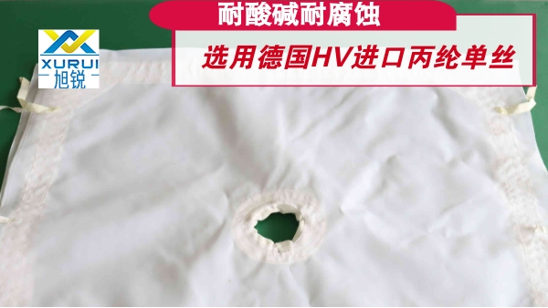 工業濾布用于什么地方-耐酸堿耐腐蝕{旭瑞網業}
