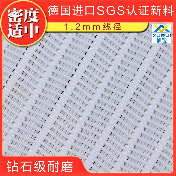 壓泥機濾布