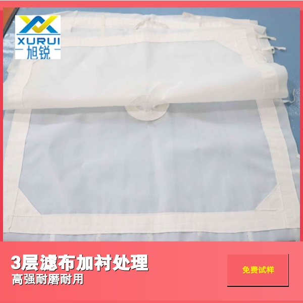 工業濾布