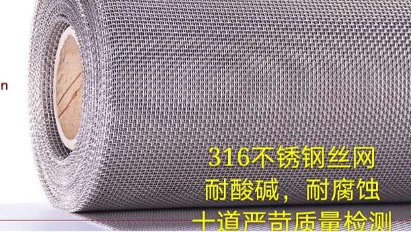 南京不銹鋼絲網價格實惠，貨源充足，1小時發貨【旭瑞網業】