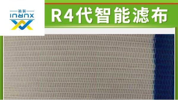 帶式壓濾機濾布去哪里購買——德國進口原料，壽命延長3倍{旭瑞網業}