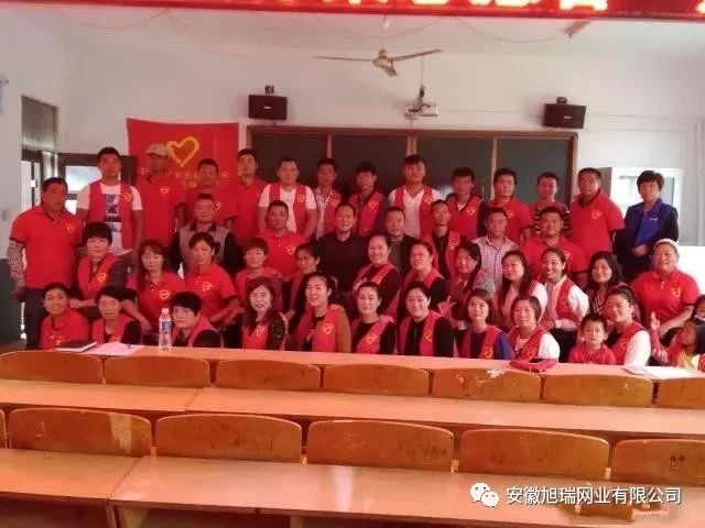 安徽旭瑞網業