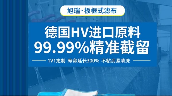 過濾布介紹和材質選擇——過濾快，價格低{旭瑞網業}