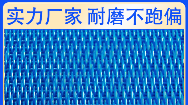 耐高溫網帶哪家好——這家的很好使用【旭瑞網業】
