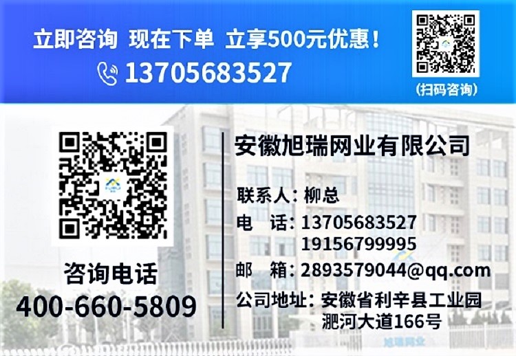 旭瑞廠家聯系方式