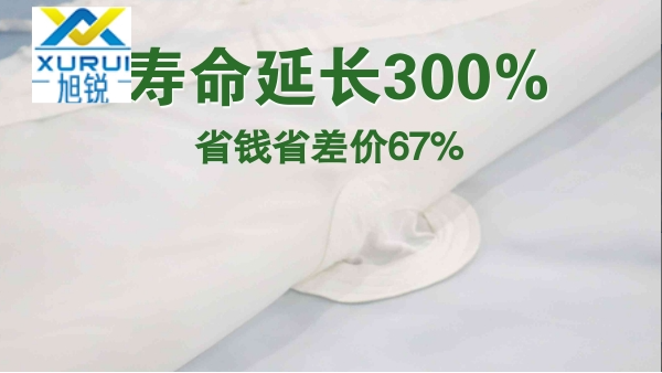 工業濾布-丙綸濾布壽命延長300%{旭瑞網業}