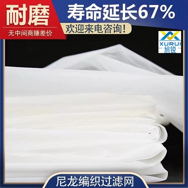 豆漿過濾網