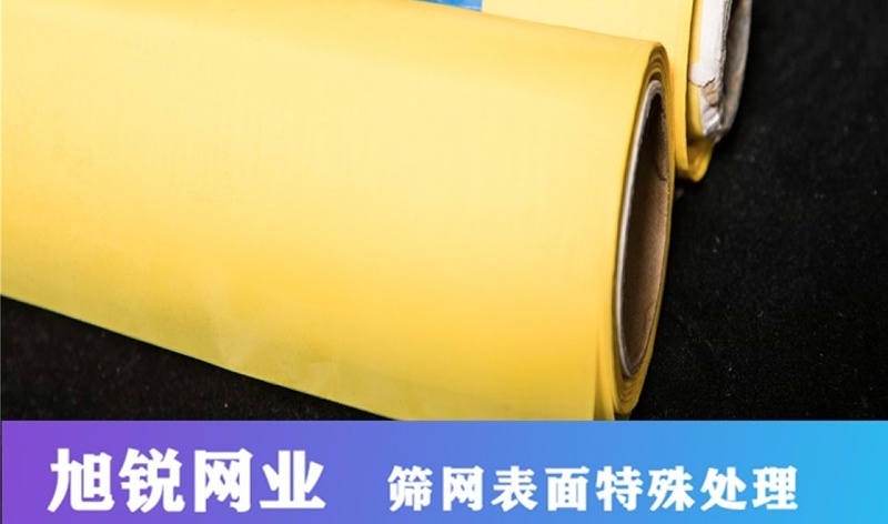 絲印網紗