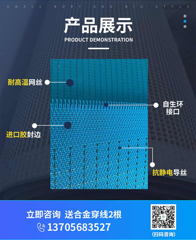 網帶展示