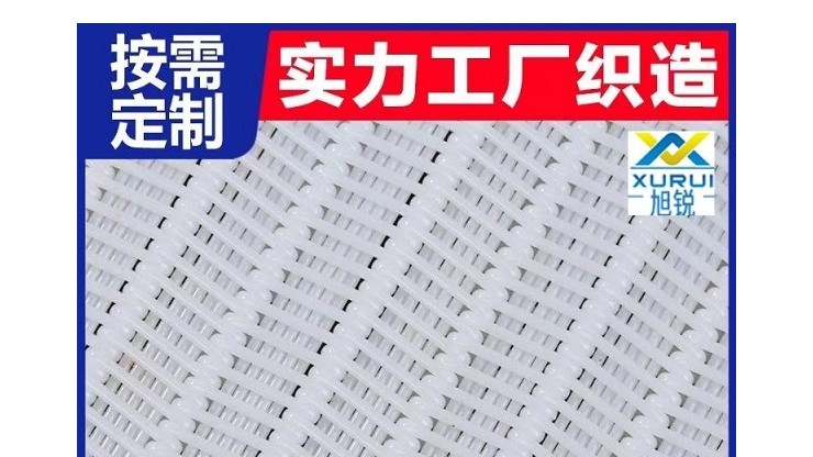 污水站壓泥機濾布偏移怎么調整-實力廠家快速解決[旭瑞網業]