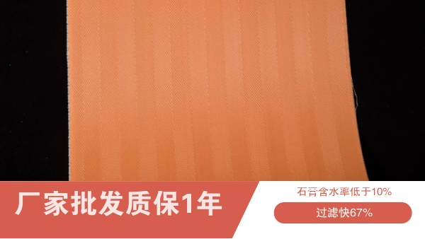 脫硫濾布-廠家批發質保一年{旭瑞網業}