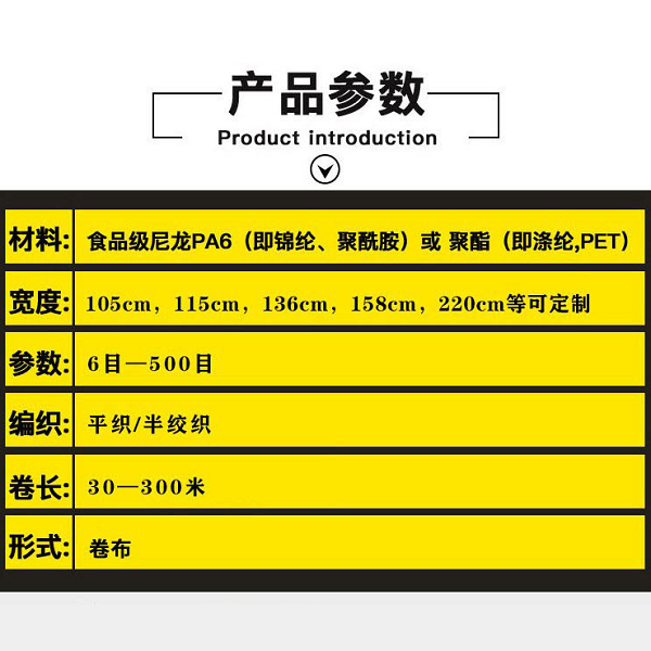 尼龍網規格參數