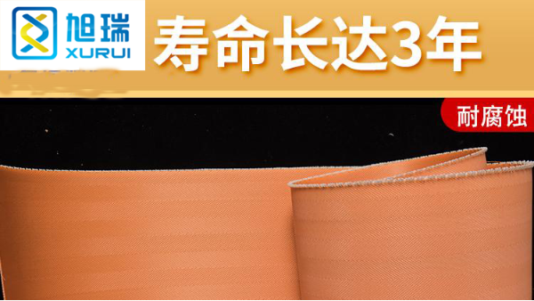 脫硫濾布——從源頭確保產品質量{旭瑞網業}