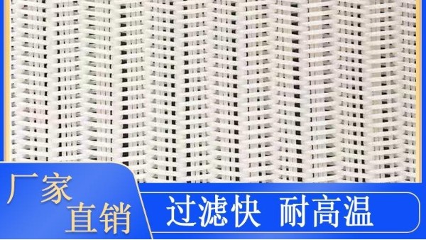 帶式壓濾機濾布出現偏置情況如何處理——質優價廉，款式多{旭瑞網業}
