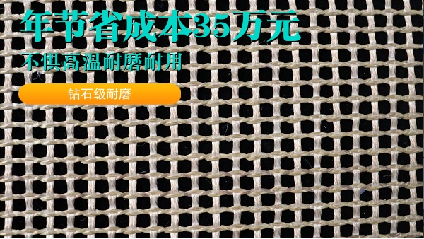 輸送網帶-不懼高溫就選特氟龍網帶{旭瑞網業}