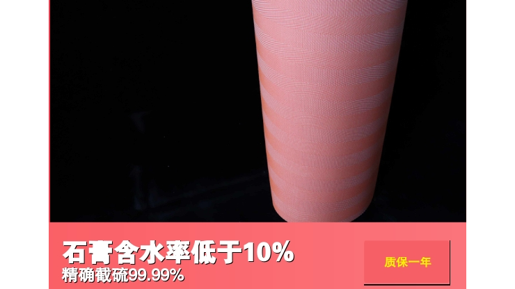 脫硫濾布廠家服務好-質保一年{旭瑞網業}
