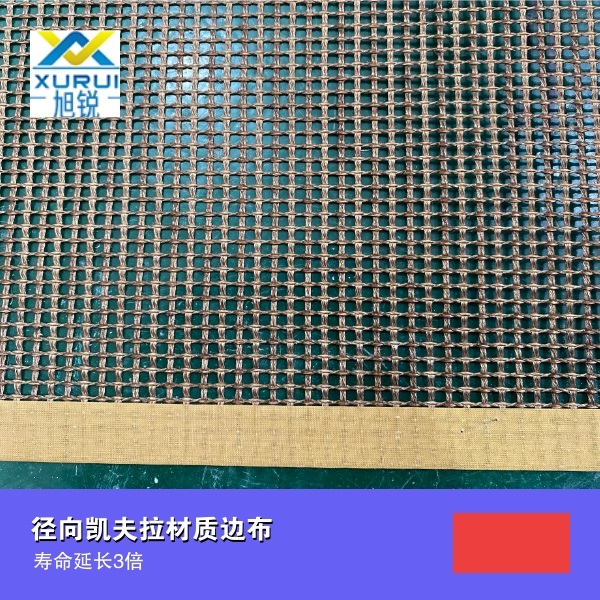 特氟龍網帶