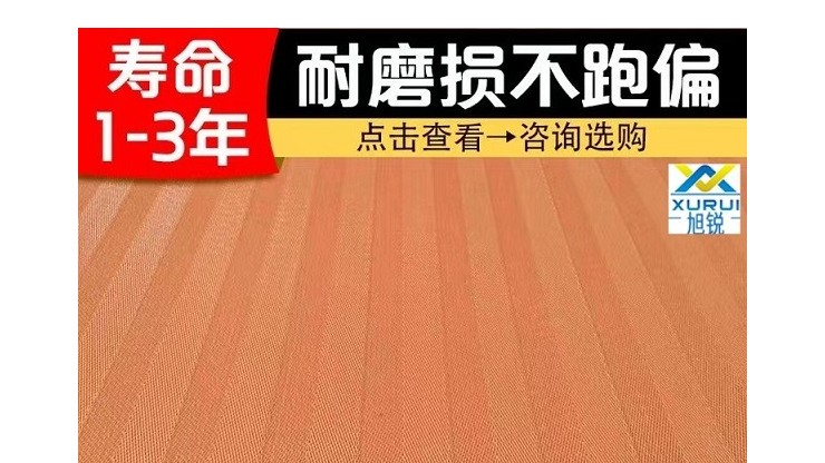 帶式真空皮帶機濾布-耐磨耐用不跑偏[旭瑞網業]