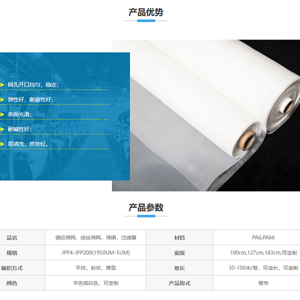 尼龍網參數