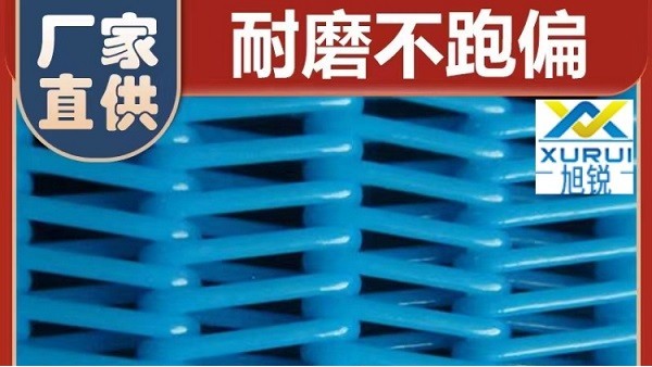 輸送網帶怎么調節-源廠直供耐磨防跑偏[旭瑞網業]