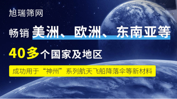 篩網在面粉生產的應長尾詞+  營銷詞+[旭瑞網業]