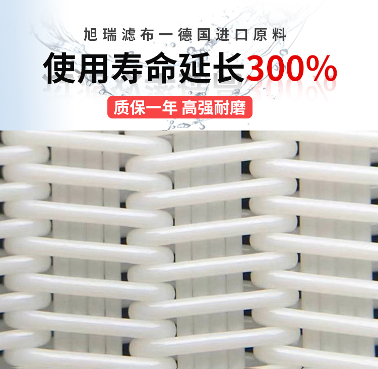 旭瑞帶式詳情頁_01