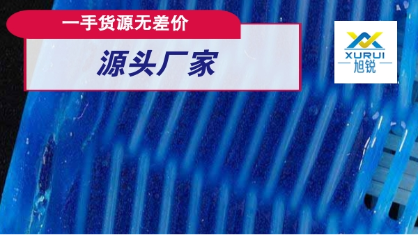 壓濾機濾布-我們應該在什么時候更換或者清潔濾布？【旭瑞網業】