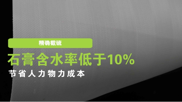 脫硫濾布廠家直銷-給客戶省錢的產品{旭瑞網業}