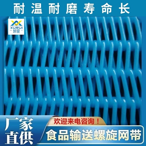 輸送網帶選型