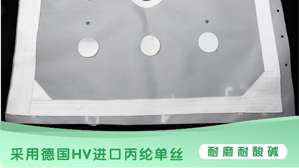 工業濾布哪些行業要-耐酸堿耐腐蝕丙綸材質[旭瑞網業]