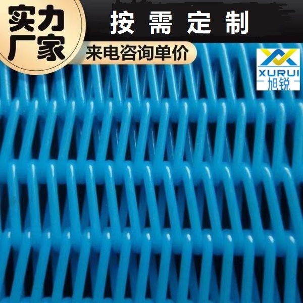 造紙用的干網